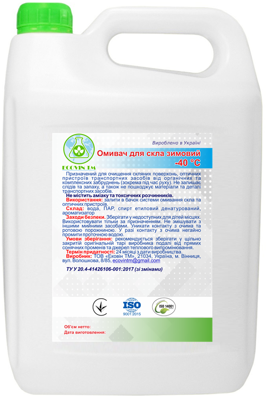 Омивач для скла зимовий (-40 °С) ECOVIN TM